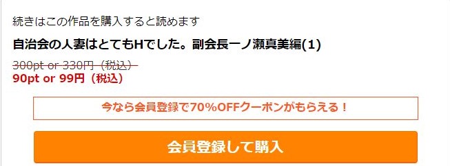 自治会の人妻はとてもHでした。副会長一ノ瀬真美編