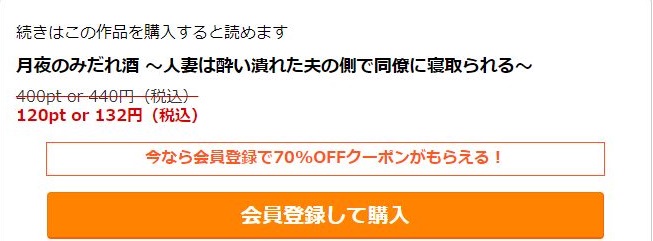 月夜のみだれ酒～人妻は酔い潰れた夫の側で同僚に寝取られる～