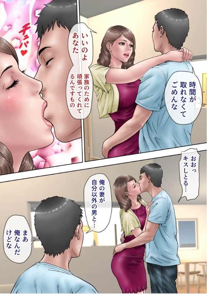 夫の目の前で夫達に挿入される！？～乱交プレイに悦び喘ぐ妻・美紗子～