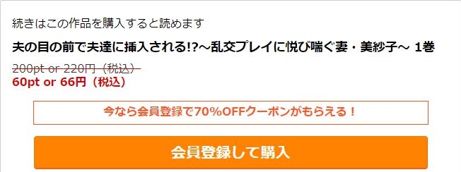 夫の目の前で夫達に挿入される！？～乱交プレイに悦び喘ぐ妻・美紗子～