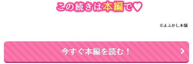 女性向け風俗で淫魔を指名しました！～そして求愛されました？！～