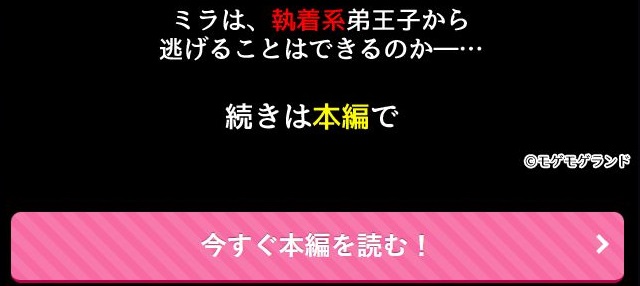 最強女騎士は執着系弟王子から逃げられない！