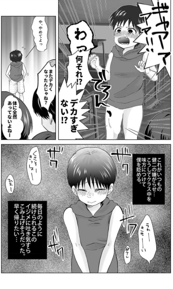 友達の母NTR いじめっ子の母親を寝取ってみた