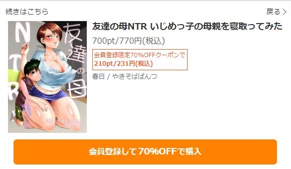 友達の母NTR いじめっ子の母親を寝取ってみた