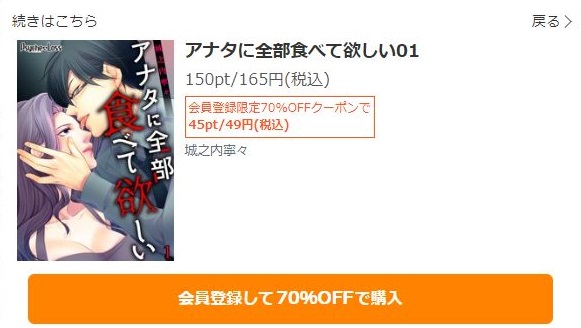 アナタに全部食べて欲しい