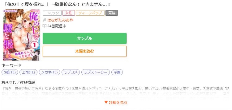 「俺の上で腰を振れ。」～騎乗位なんてできません…！