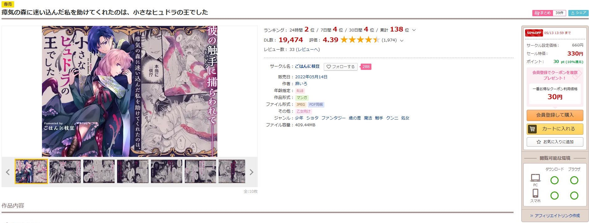 瘴気の森に迷い込んだ私を助けてくれたのは、小さなヒュドラの王でした