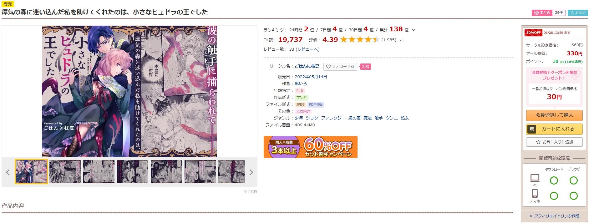瘴気の森に迷い込んだ私を助けてくれたのは、小さなヒュドラの王でした