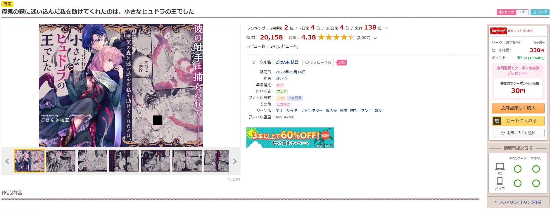 瘴気の森に迷い込んだ私を助けてくれたのは、小さなヒュドラの王でした