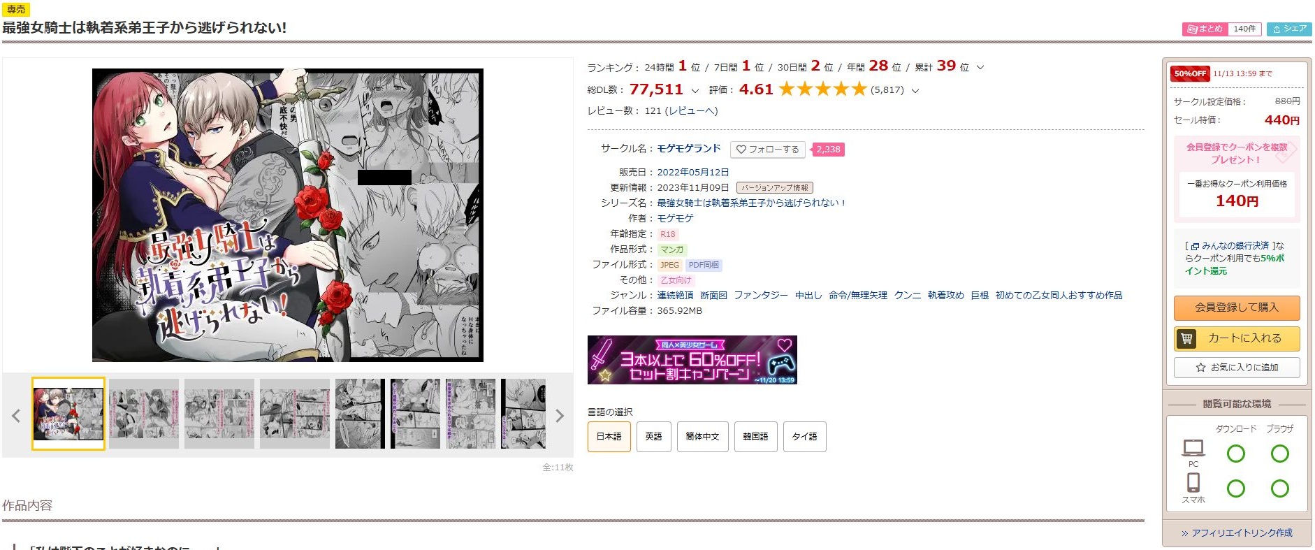 最強女騎士は執着系弟王子から逃げられない！