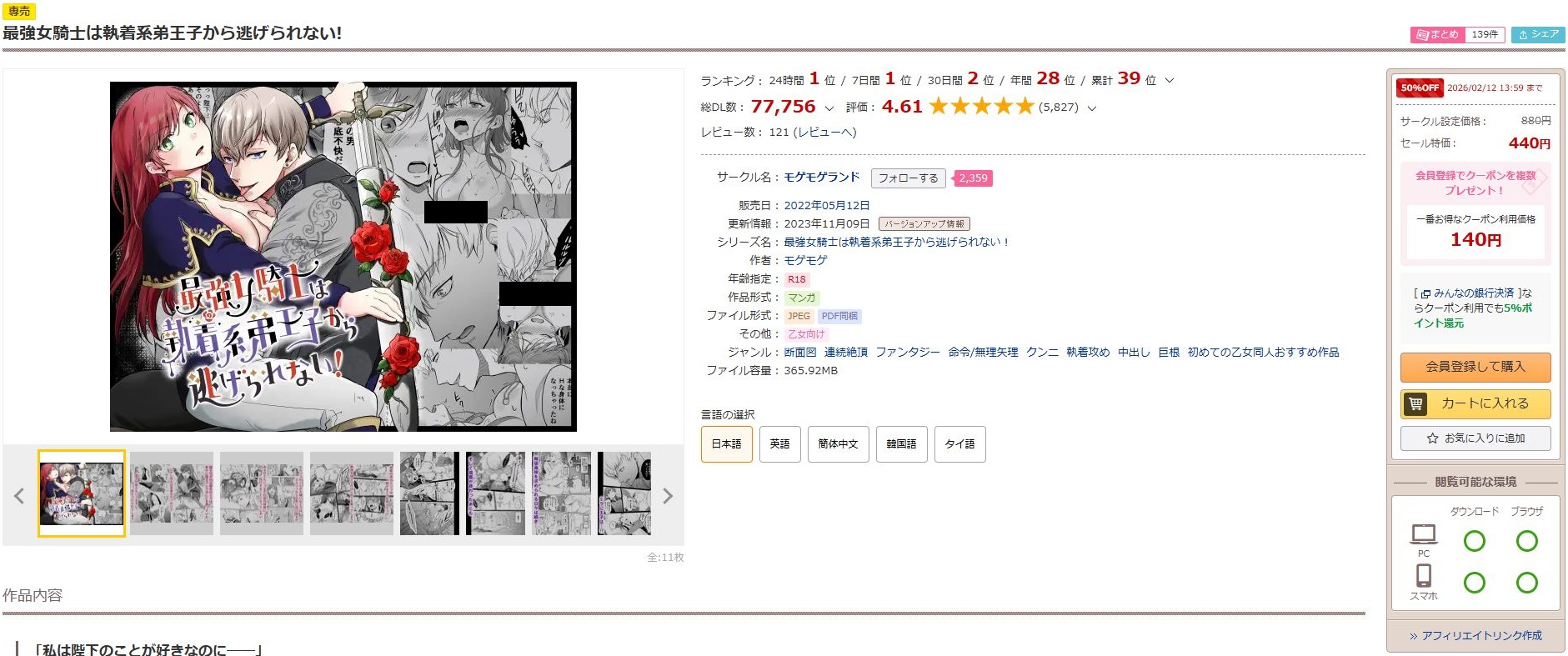 最強女騎士は執着系弟王子から逃げられない！