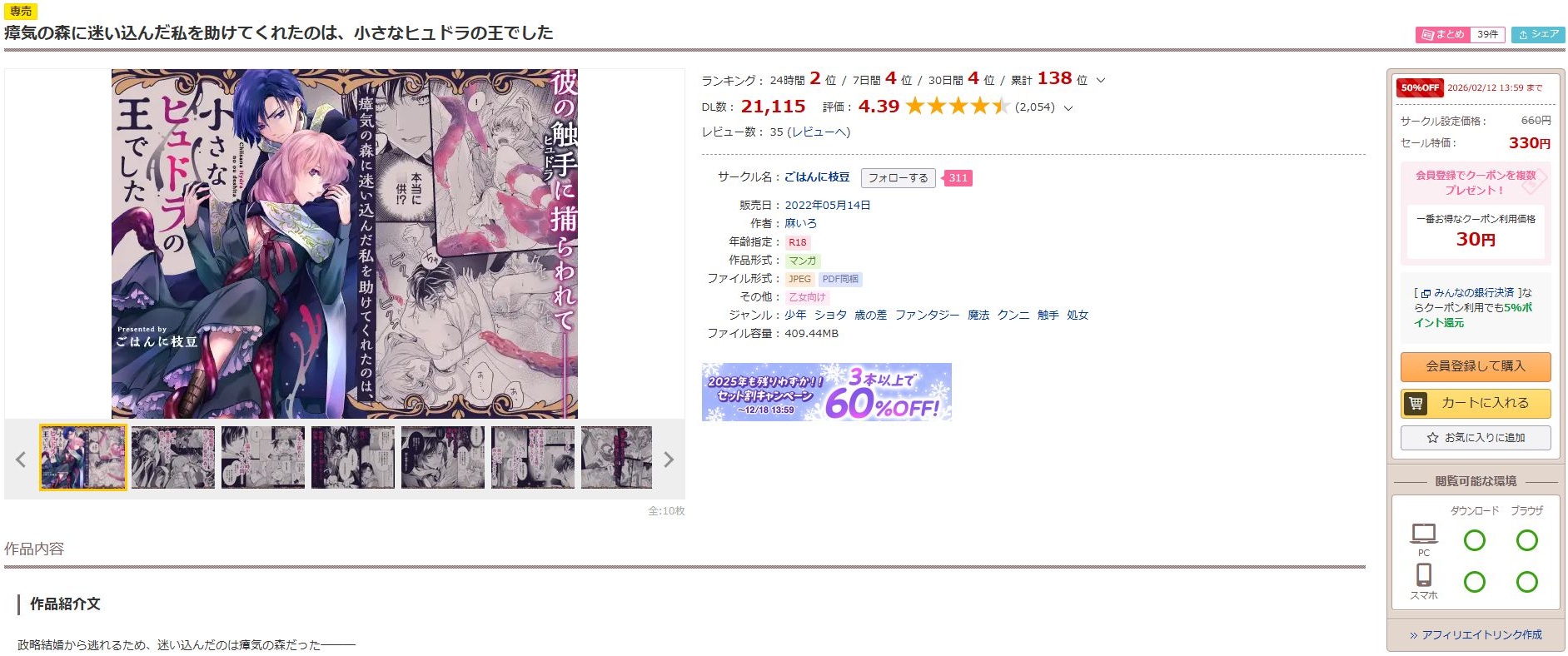 瘴気の森に迷い込んだ私を助けてくれたのは、小さなヒュドラの王でした