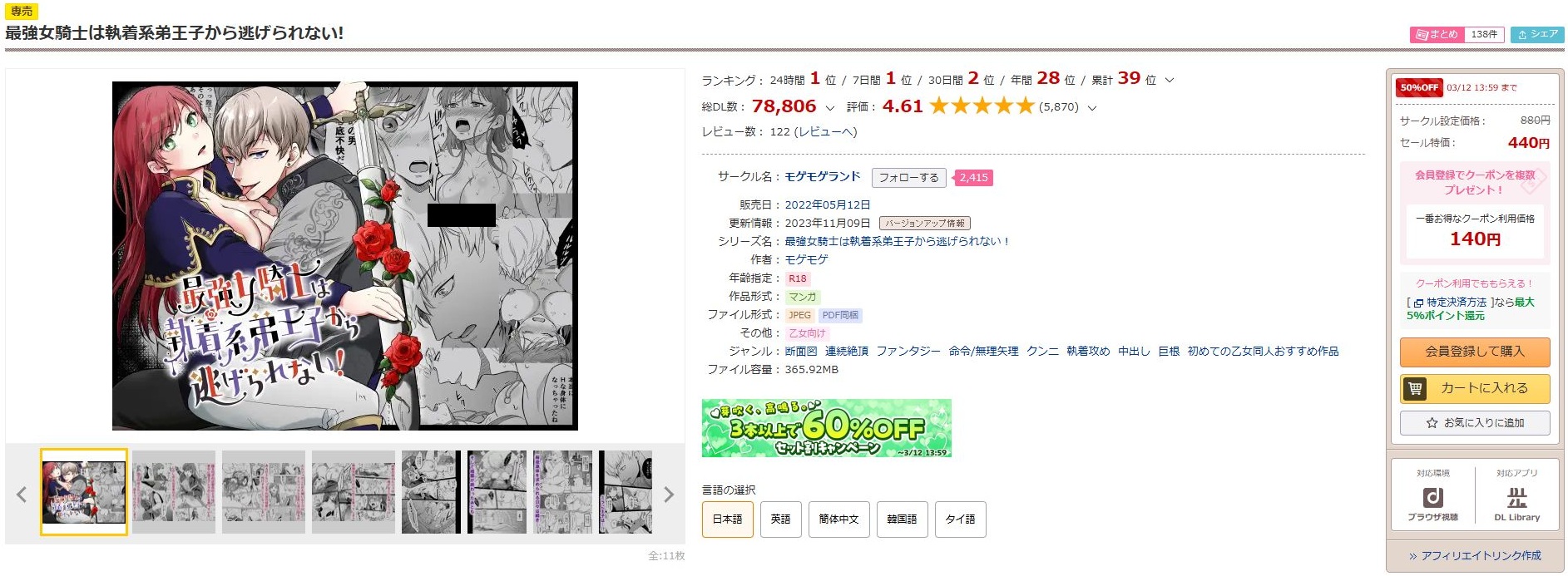 最強女騎士は執着系弟王子から逃げられない!