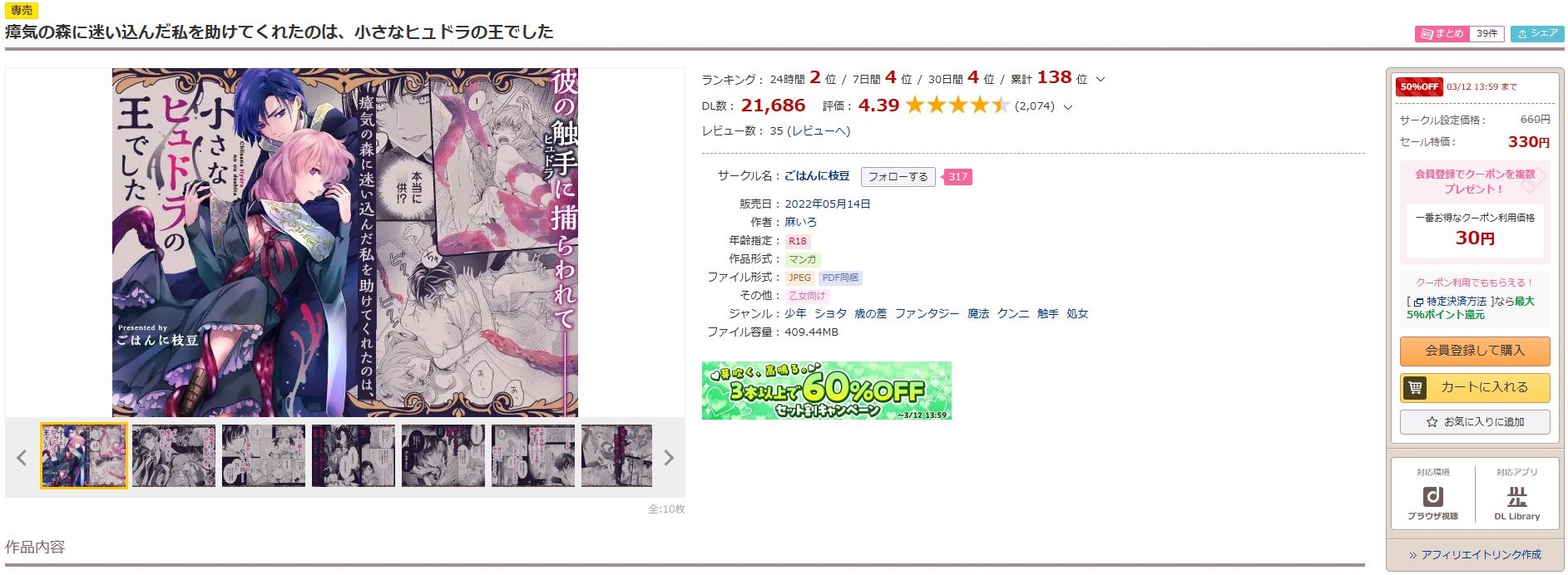 瘴気の森に迷い込んだ私を助けてくれたのは、小さなヒュドラの王でした