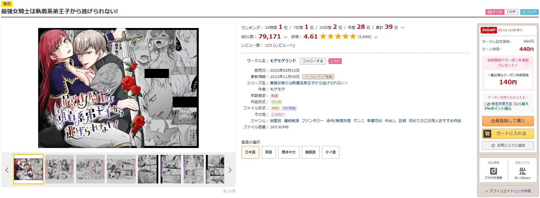 最強女騎士は執着系弟王子から逃げられない!