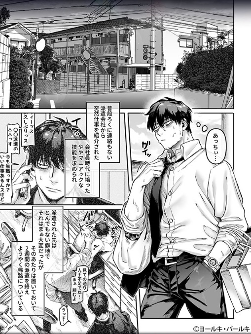 K子と病みおじ 番外編を全巻無料で読めるサイトとアプリを調査 Tl漫画を無料で読む方法を紹介 漫画棚