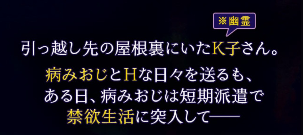 K子と病みおじ 番外編を全巻無料で読めるサイトとアプリを調査 Tl漫画を無料で読む方法を紹介 漫画棚