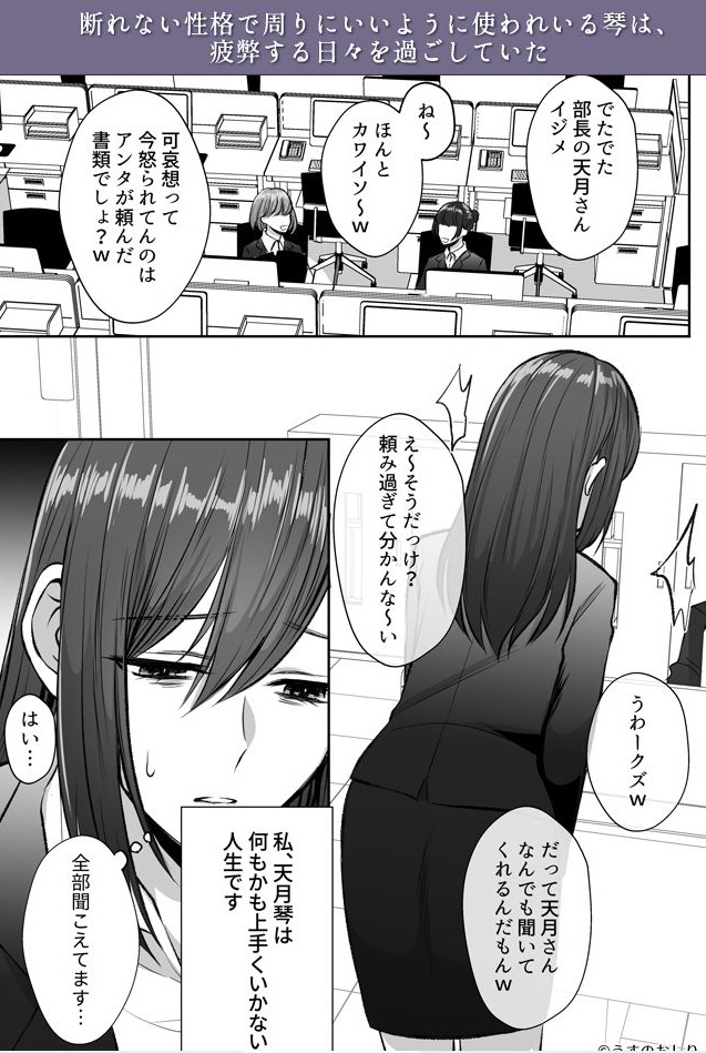 死に損ないの現代女子は幸せになりたい