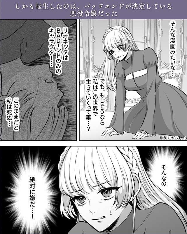 死に損ないの現代女子は幸せになりたい