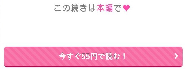 パパ活女子に射精管理されたあの日から…第二話