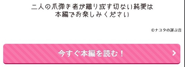 一千年の愛を信じて