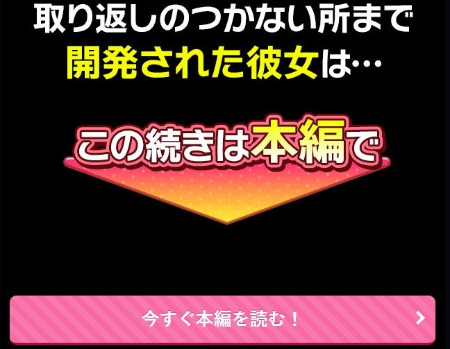 オナニー中毒陰キャ女の開発失敗体験談