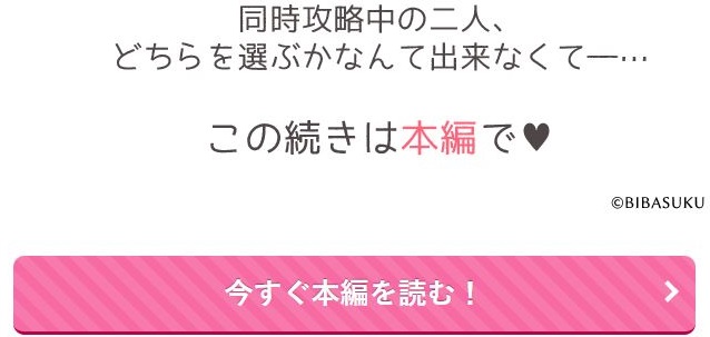 転生先の乙女ゲーム世界は同時攻略データの続きでした