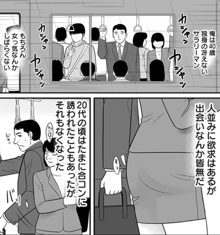 おっさんの俺の家に何故か住み着いたオ〇ホのような女の子