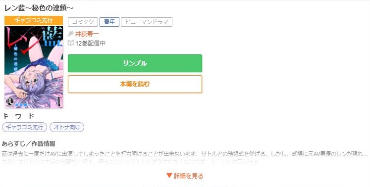 レン藍～緋色の連鎖～