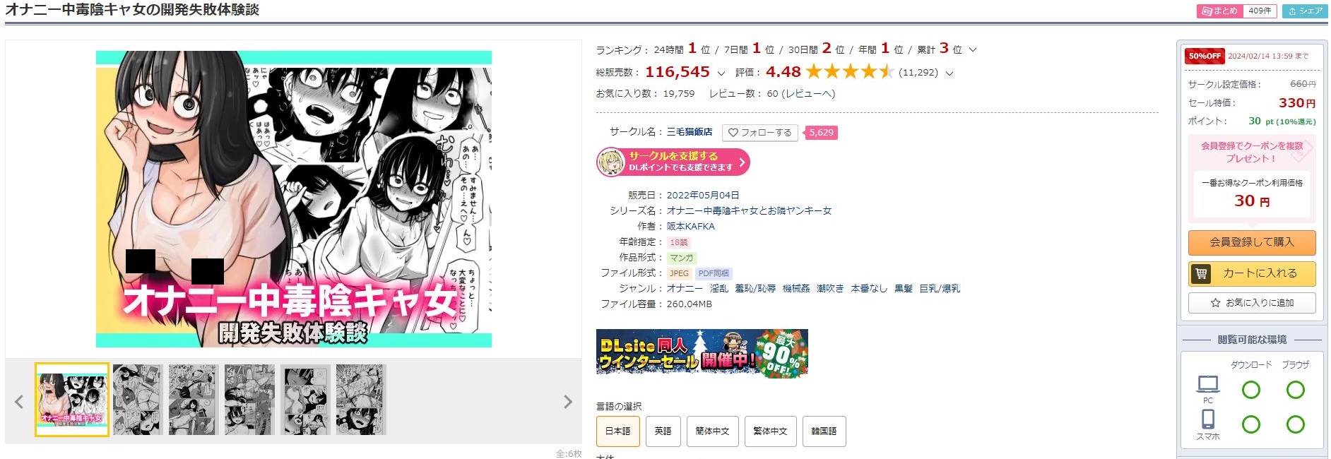 オナニー中毒陰キャ女の開発失敗体験談