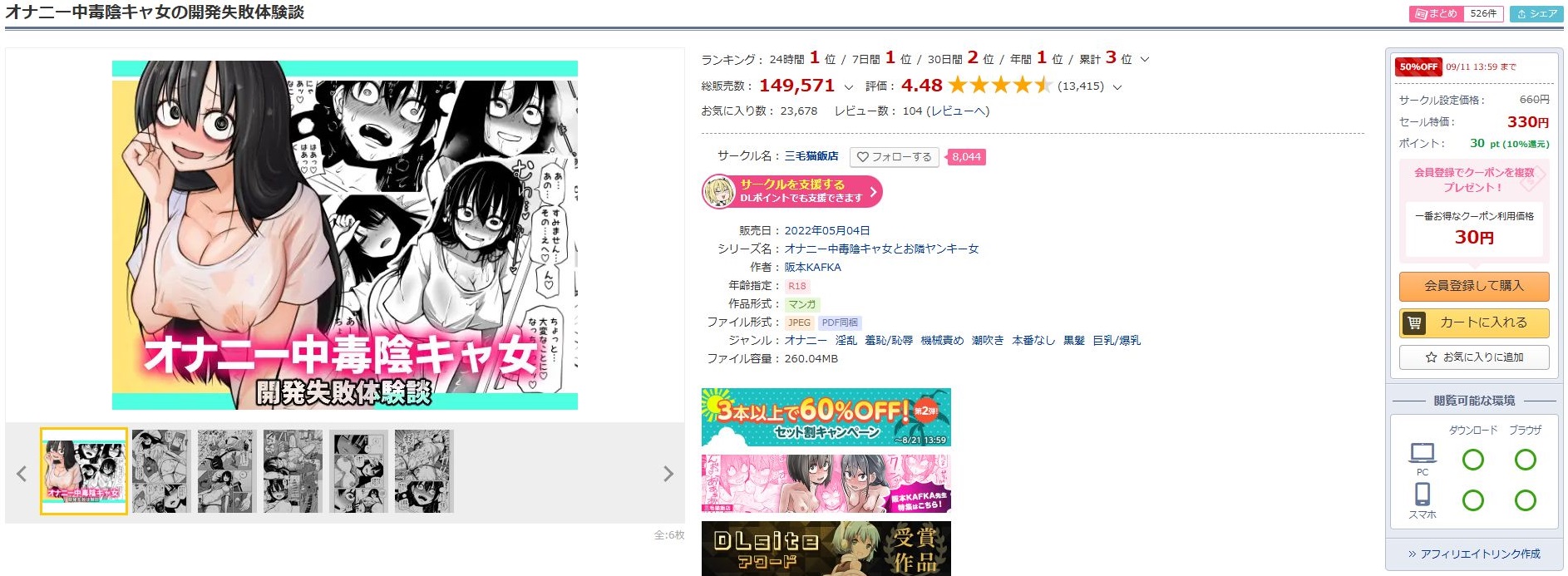 オナニー中毒陰キャ女の開発失敗体験談