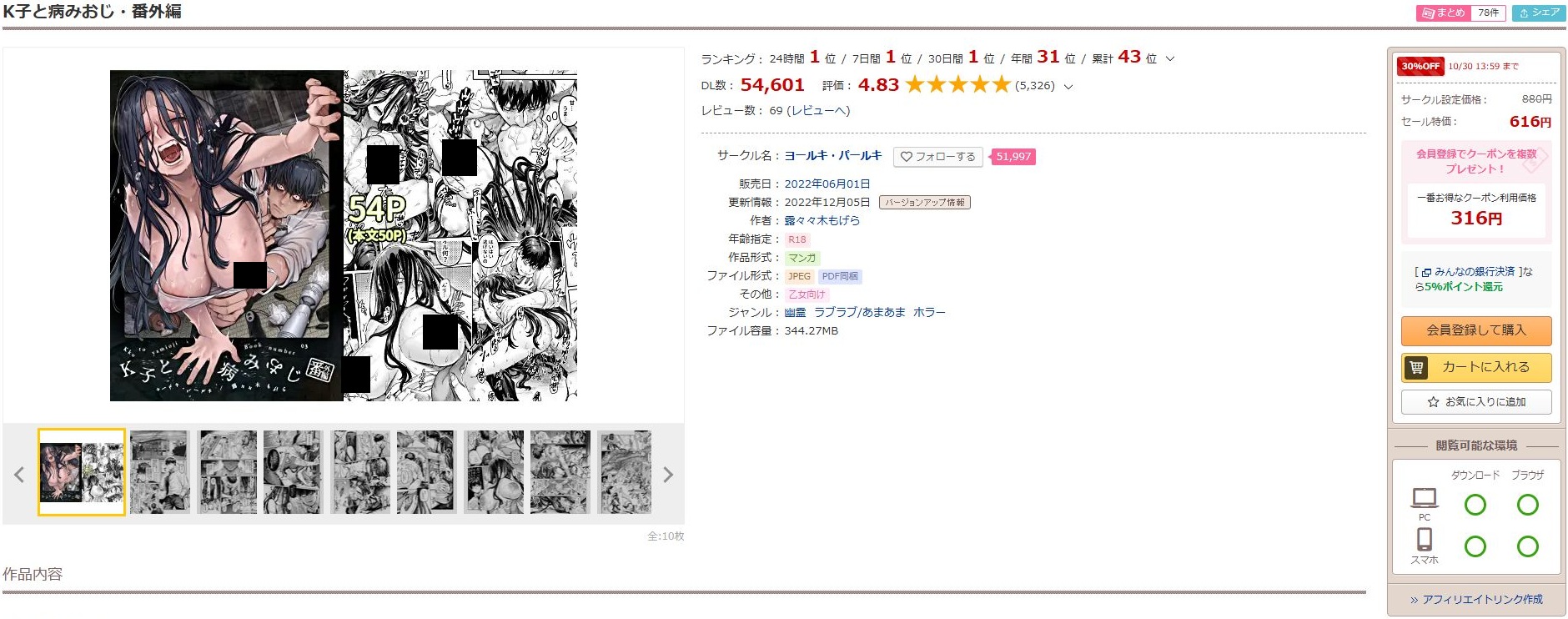 K子と病みおじ・番外編