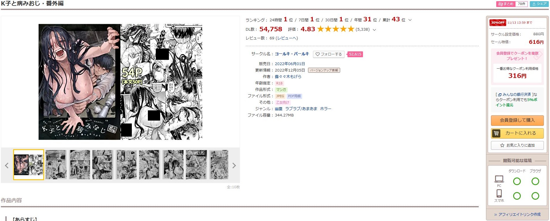 K子と病みおじ・番外編