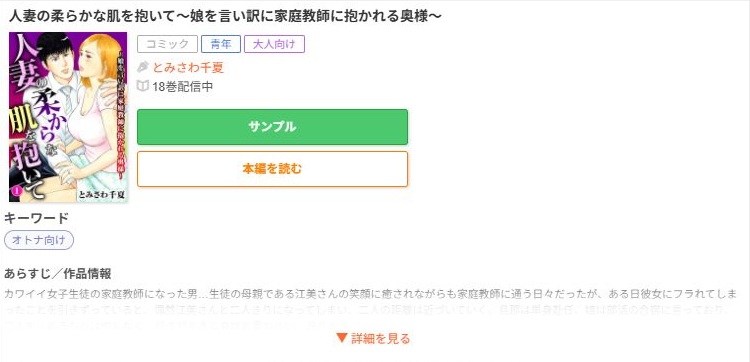 人妻の柔らかな肌を抱いて～娘を言い訳に家庭教師に抱かれる奥様～