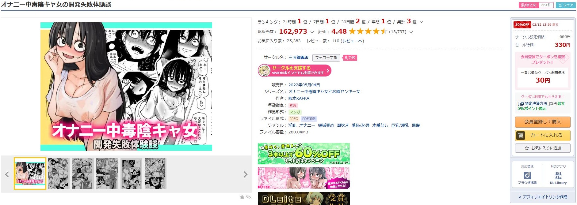 オナニー中毒陰キャ女の開発失敗体験談