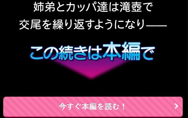 3匹のカッパとギャルな姉