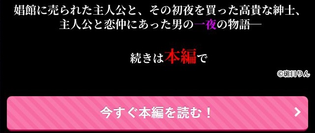 純潔の娼女～恋人の目の前で寝取られ快楽地獄～