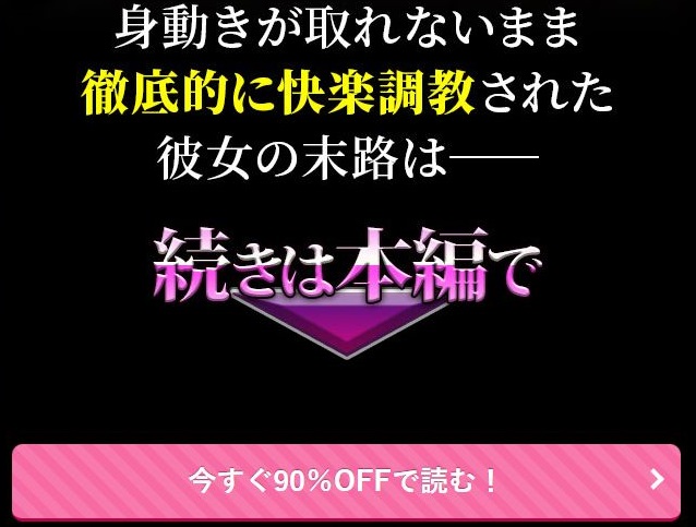 拘束快楽調教～ハメられたエリート特殊部隊員～