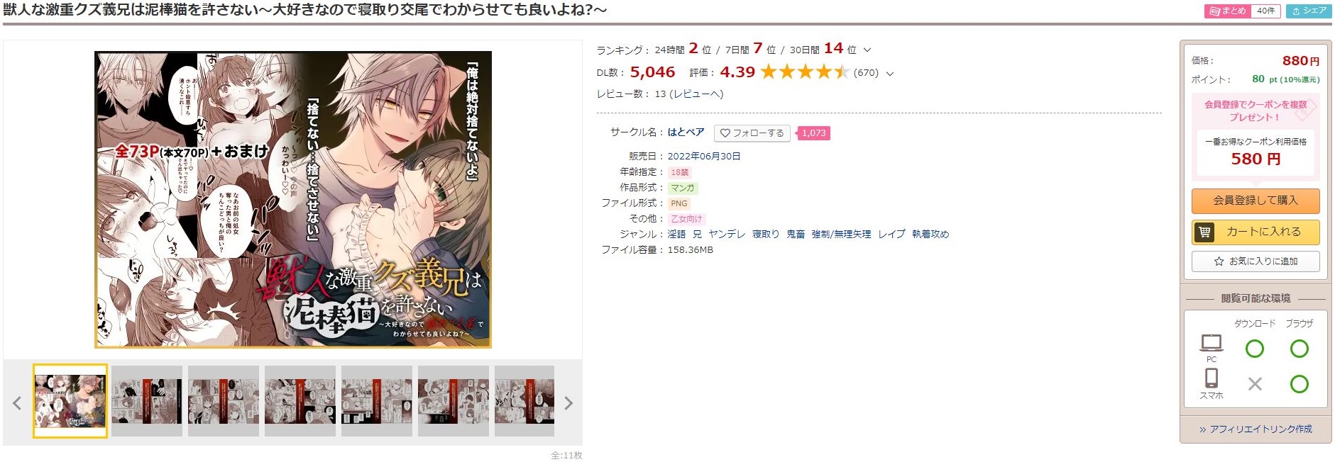 獣人な激重クズ義兄は泥棒猫を許さない～大好きなので寝取り交尾でわからせても良いよね～