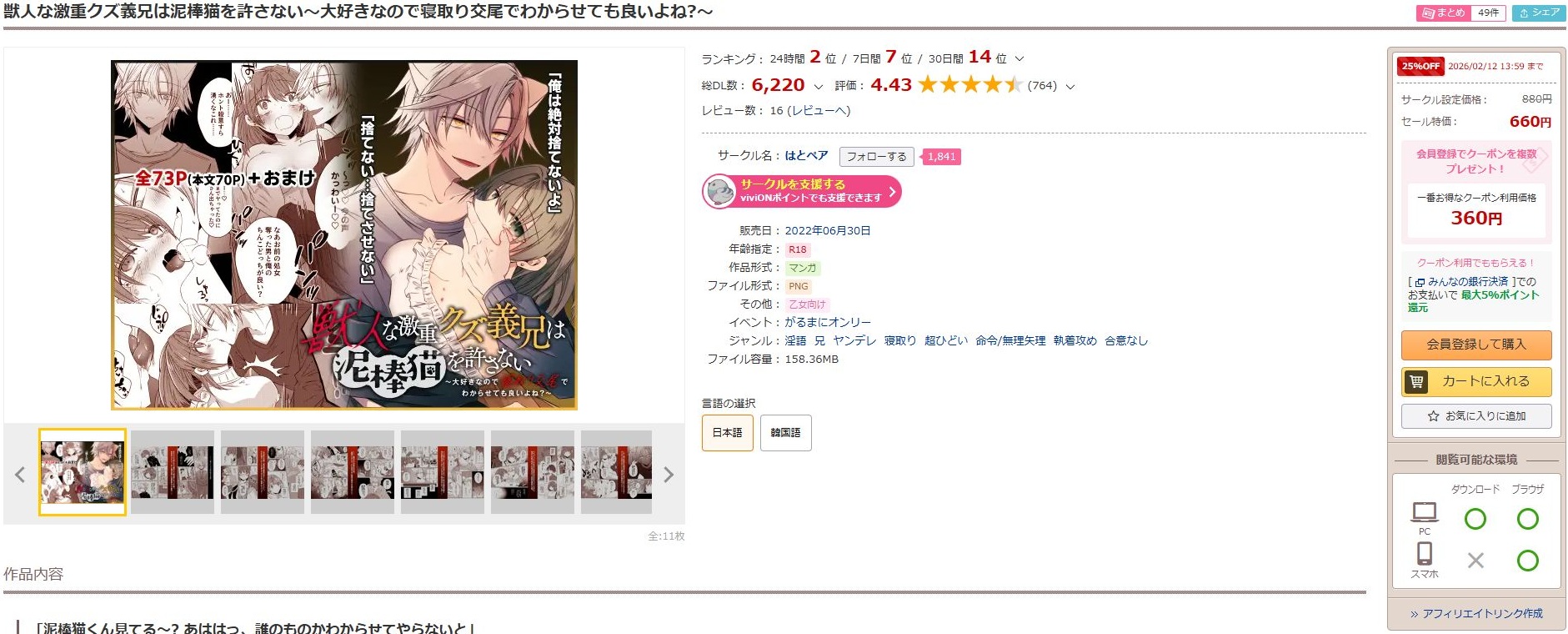 獣人な激重クズ義兄は泥棒猫を許さない～大好きなので寝取り交尾でわからせても良いよね～