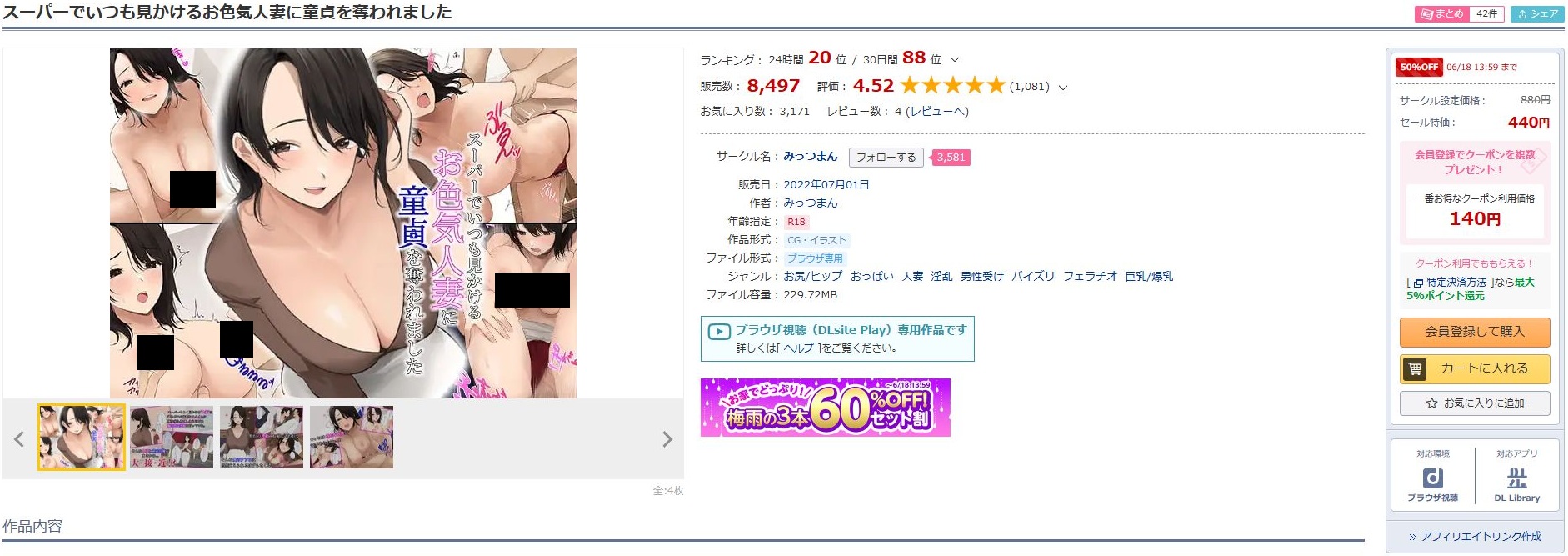 スーパーでいつも見かけるお色気人妻に童貞を奪われました
