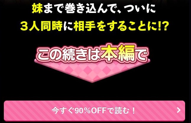 妹の友達に誘惑されて我慢できずに生ハメしまくった！