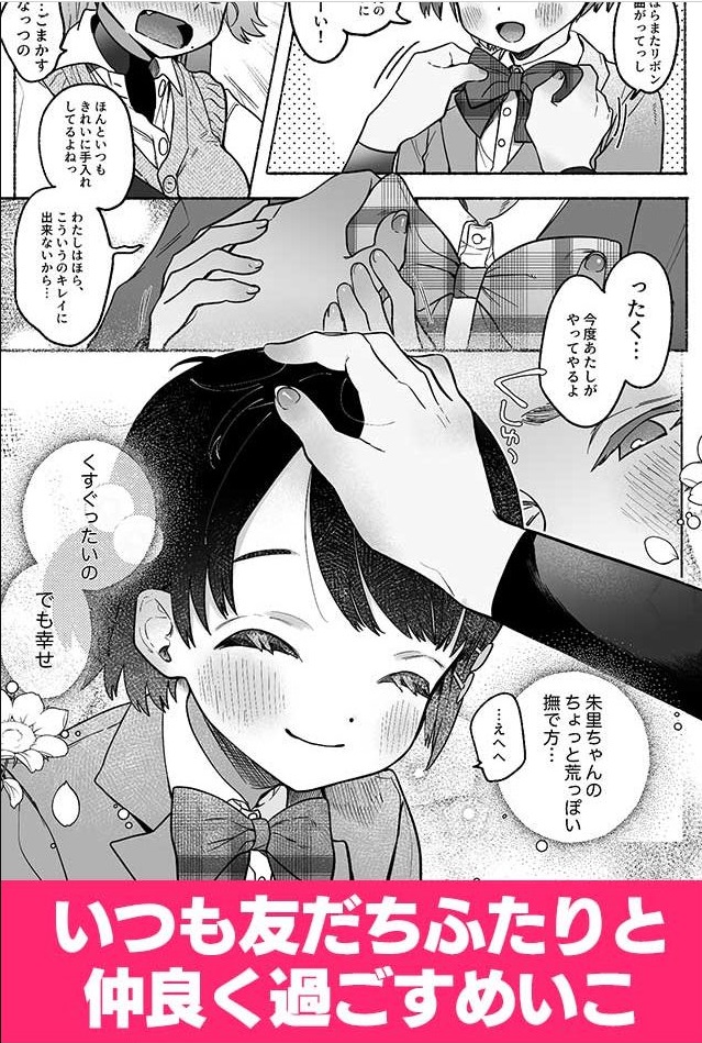 友情劣情百合発情