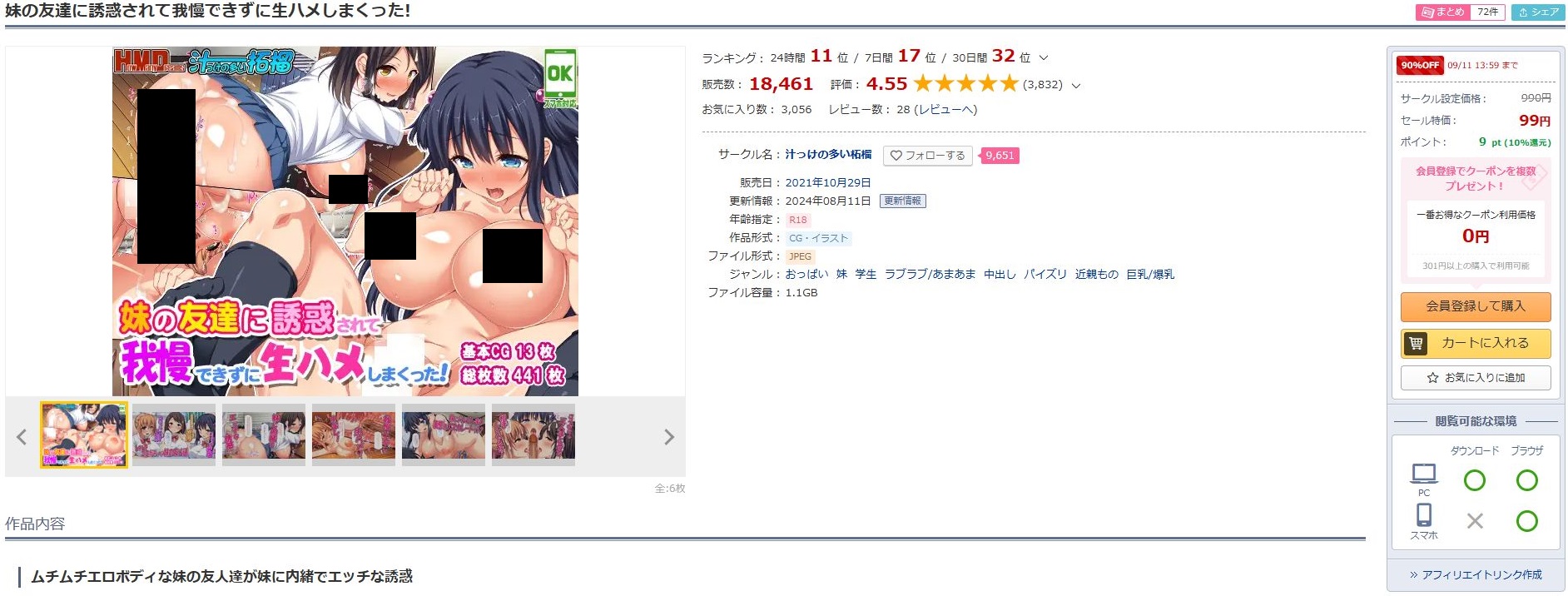 妹の友達に誘惑されて我慢できずに生ハメしまくった！