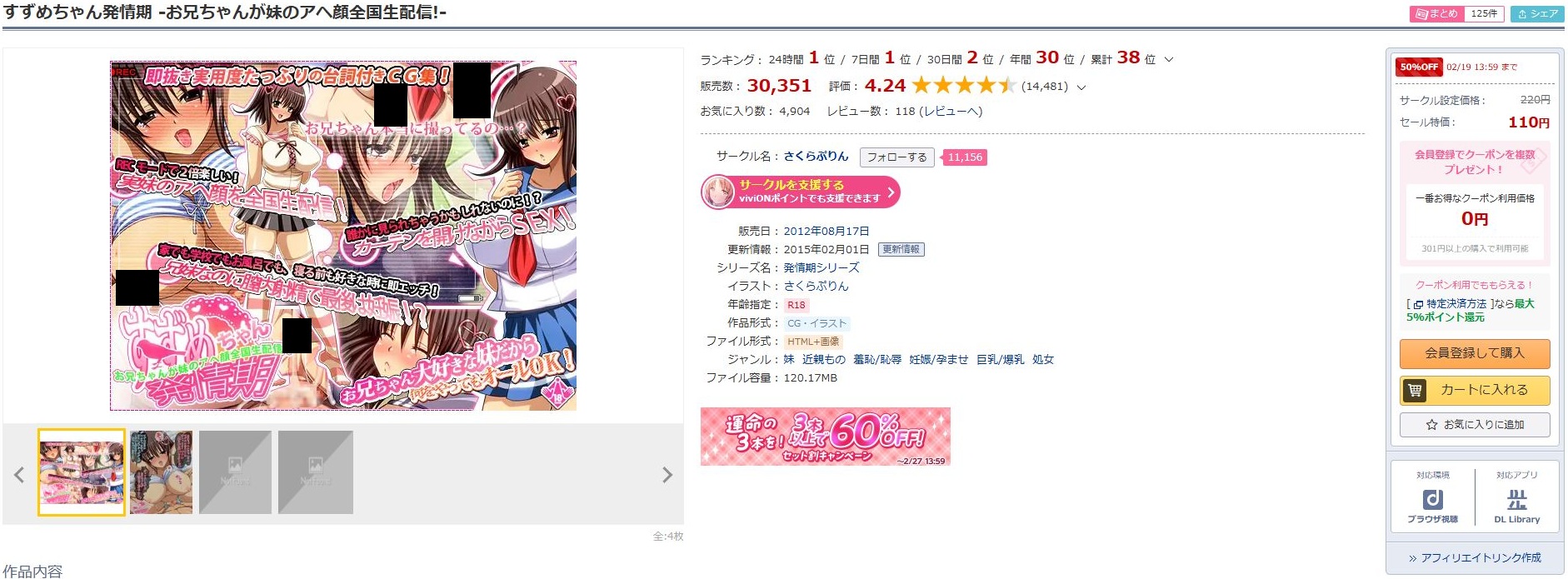 すずめちゃん発情期-お兄ちゃんが妹のアヘ顔全国生配信！-