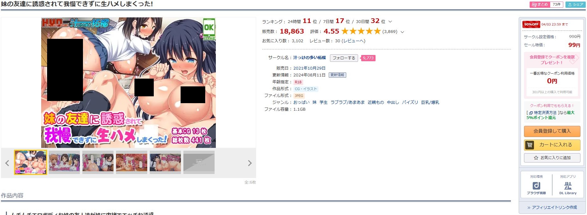 妹の友達に誘惑されて我慢できずに生ハメしまくった！