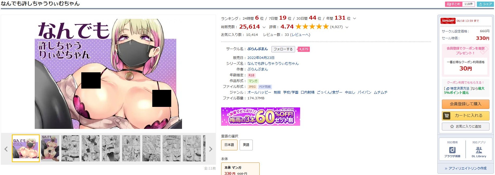 なんでも許しちゃうりぃむちゃん