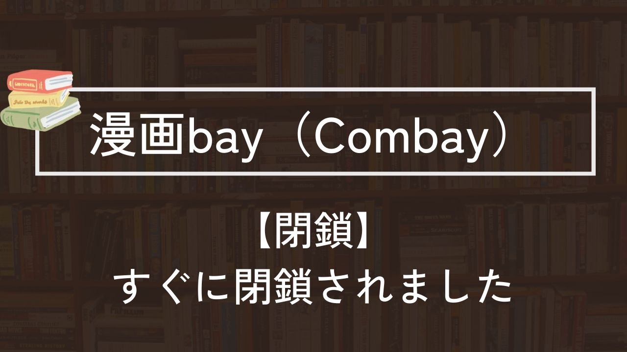 漫画bay