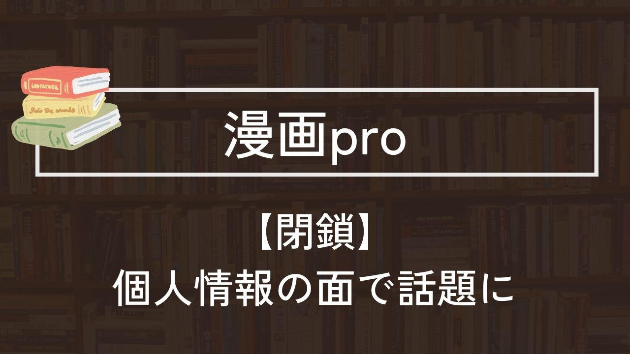 漫画pro