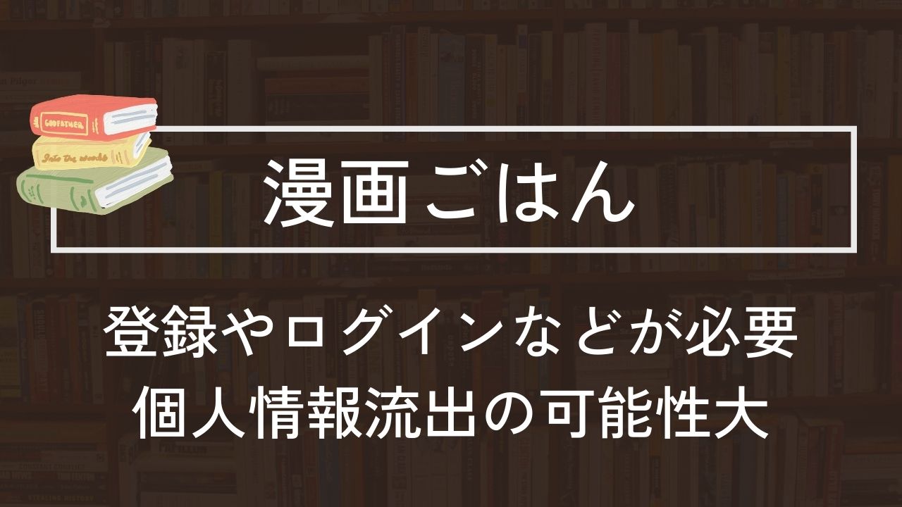 漫画ごはん